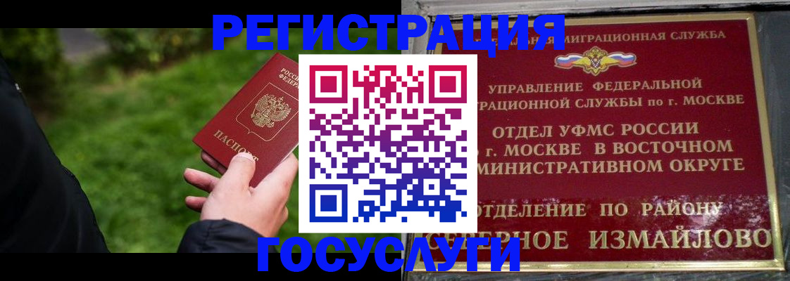временная регистрация поиск в Константиновске
