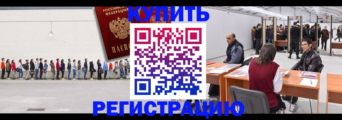временная регистрация госуслуги в Константиновске